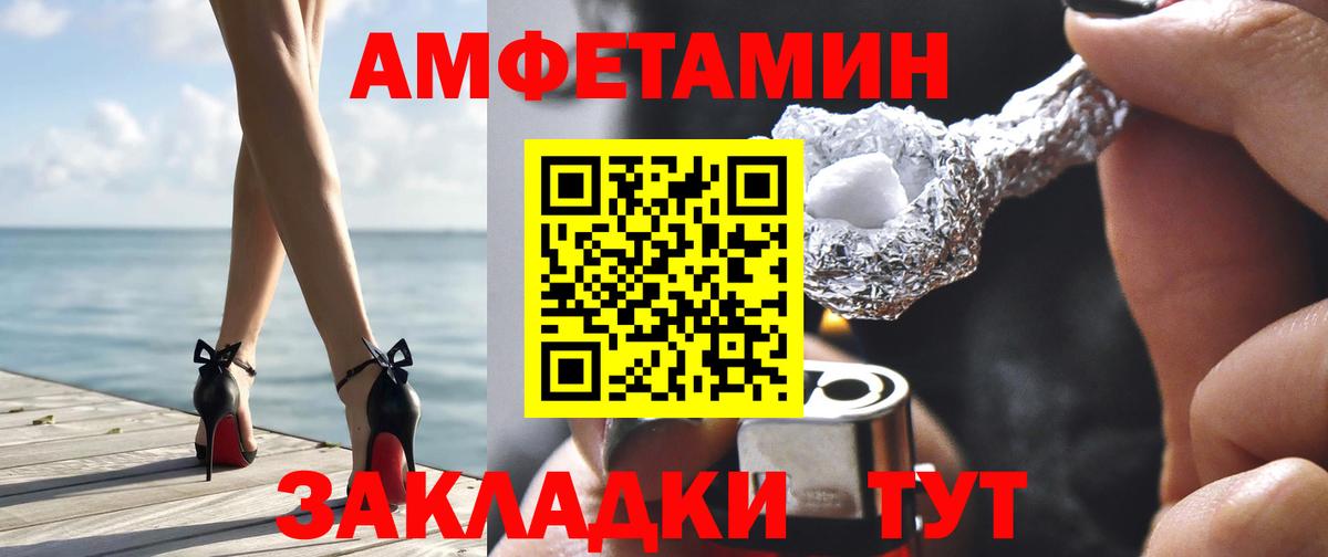 АМФ VHQ Благовещенск
