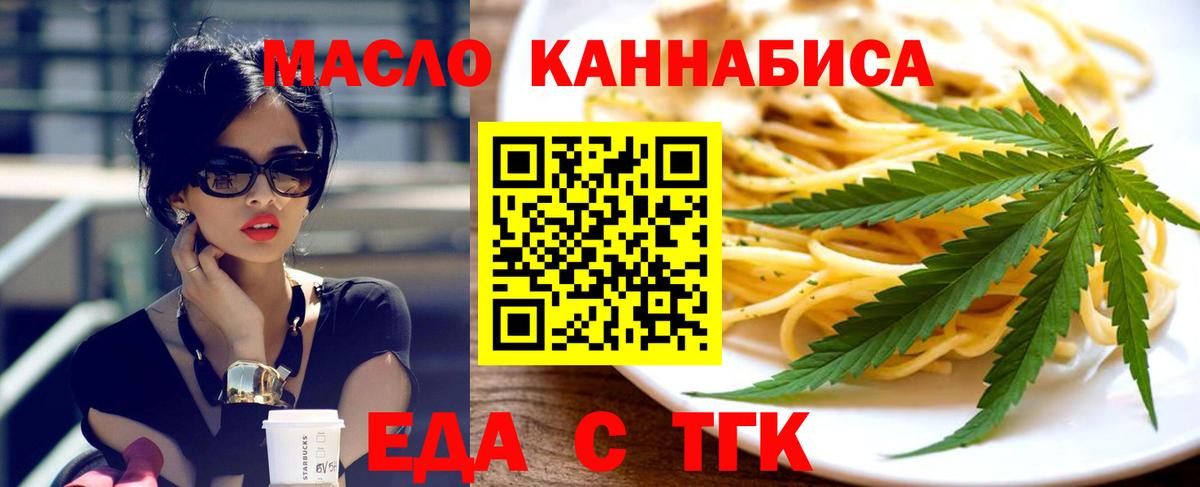 Печенье с ТГК конопля Благовещенск