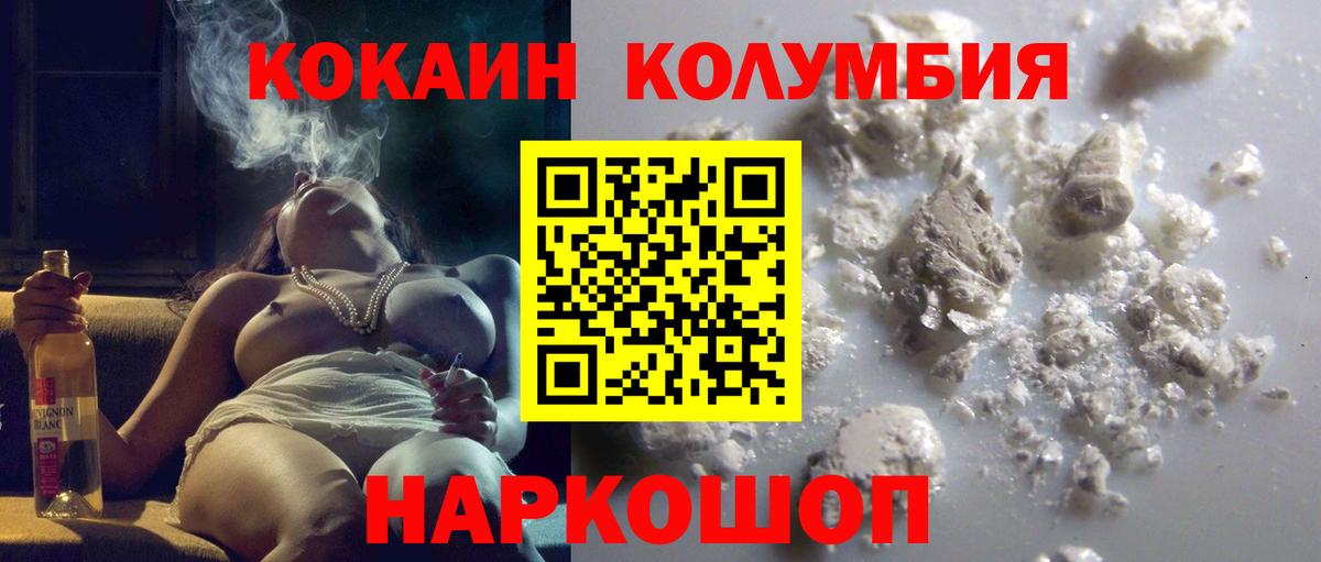 COCAIN 99% Благовещенск