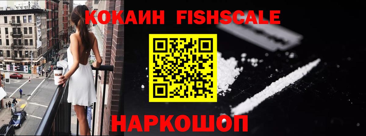 Кокаин VHQ  Кокаин Боливия  Благовещенск  Вход с VPN 