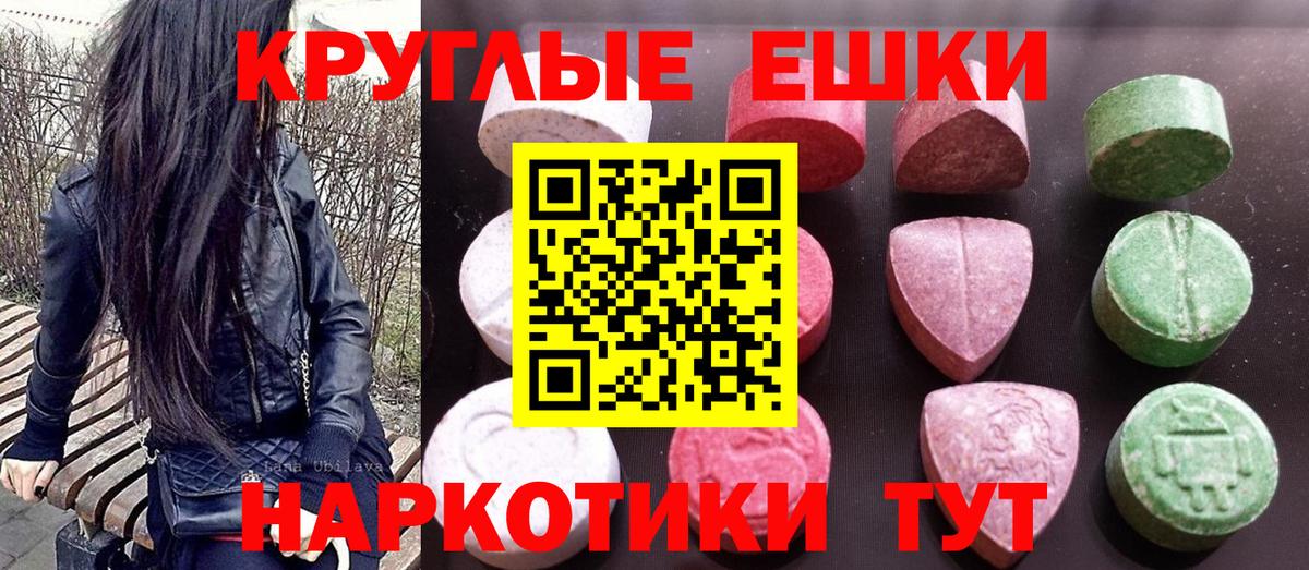 Экстази таблы  маркетплейс наркотические препараты  Ecstasy  Благовещенск  Вход с VPN 
