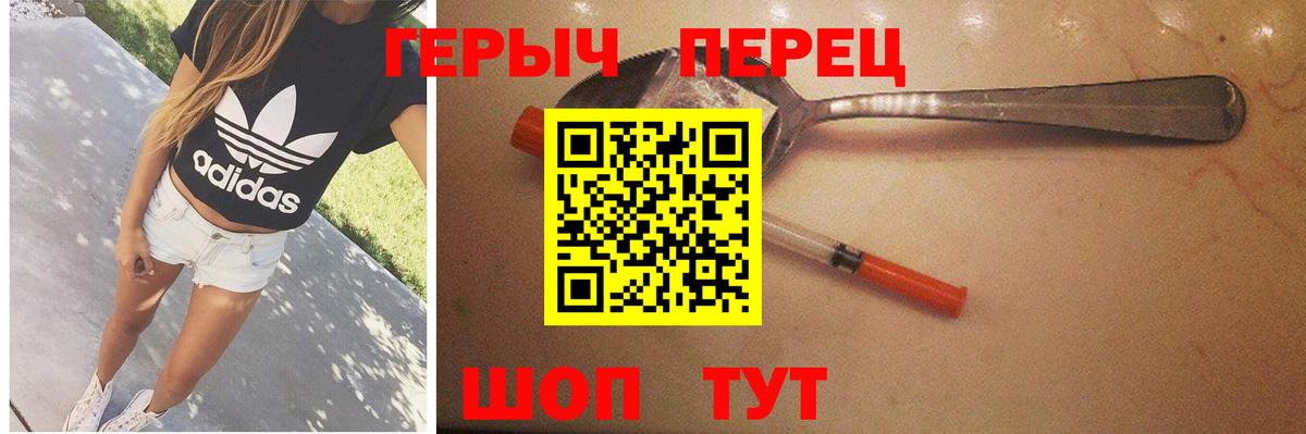 Героин гречка  Героин  Благовещенск  Вход с VPN 