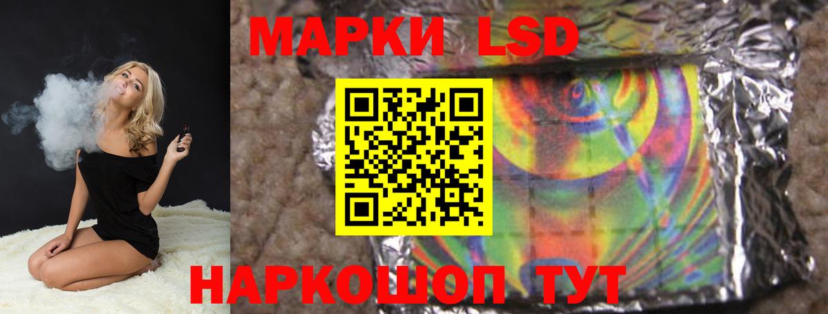 LSD-25 экстази кислота Благовещенск