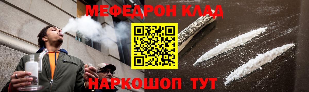Меф  где продают наркотики  Вход с VPN  Мефедрон mephedrone  Благовещенск  МЯУ-МЯУ 