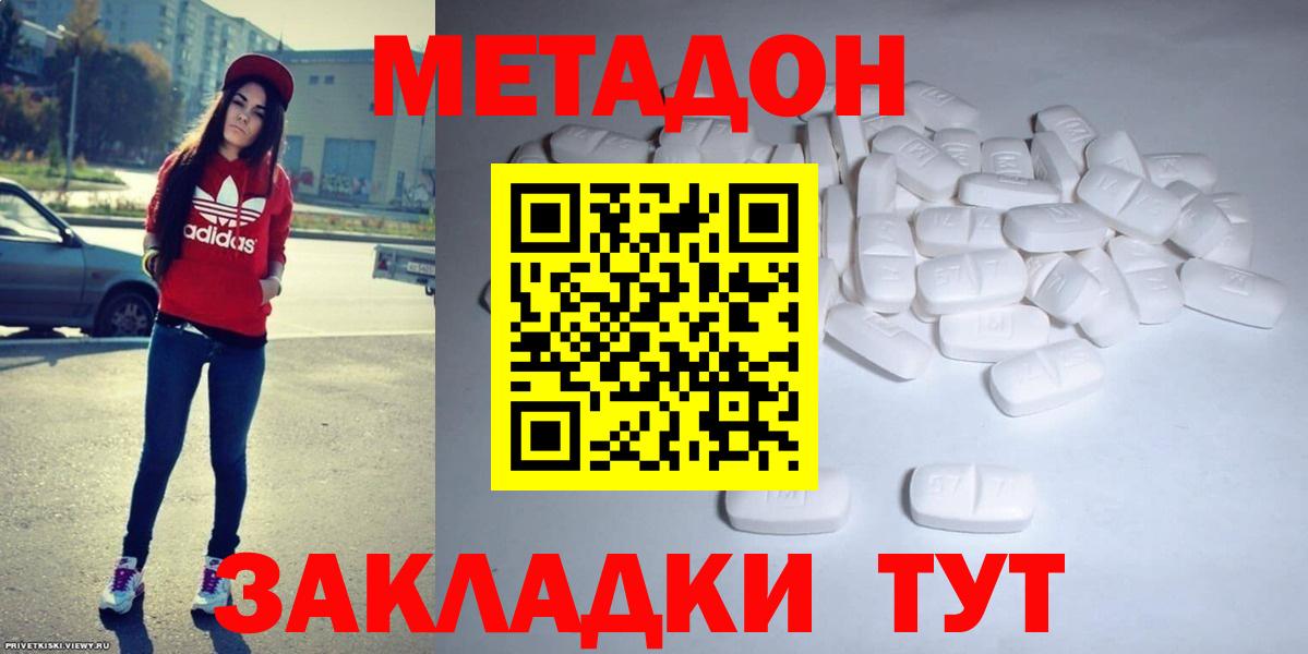 MEGA вход  Вход с VPN  Благовещенск  МЕТАДОН белоснежный 