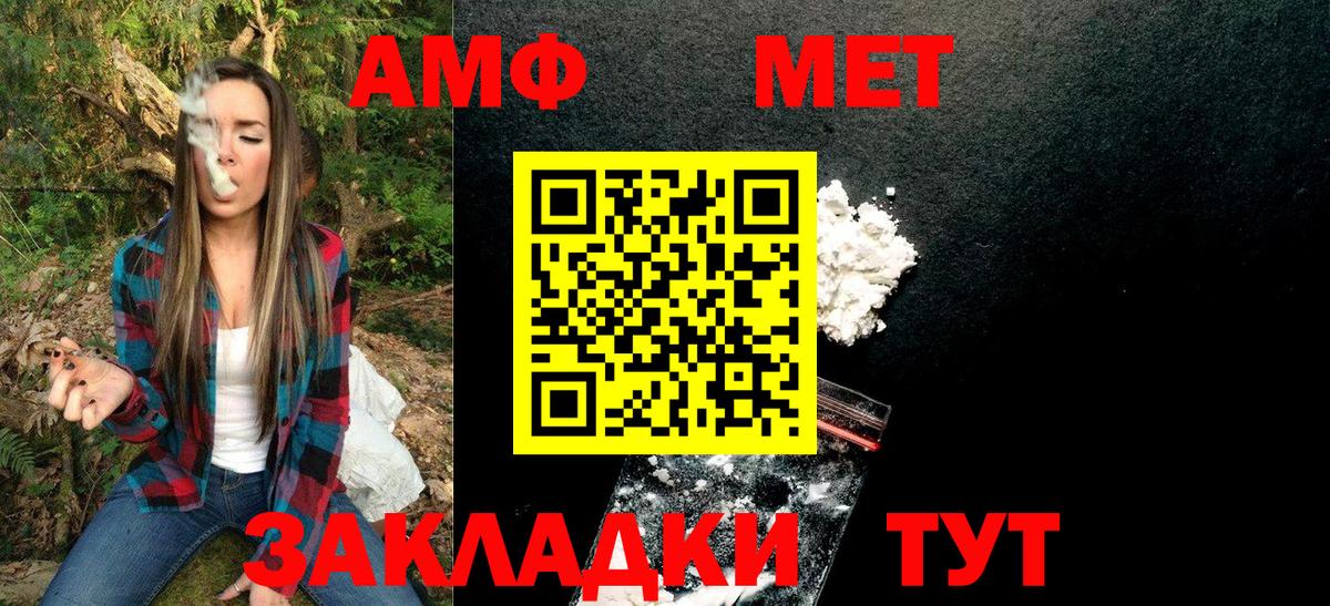 Благовещенск  Метамфетамин кристалл  Метамфетамин кристалл  Вход с VPN 