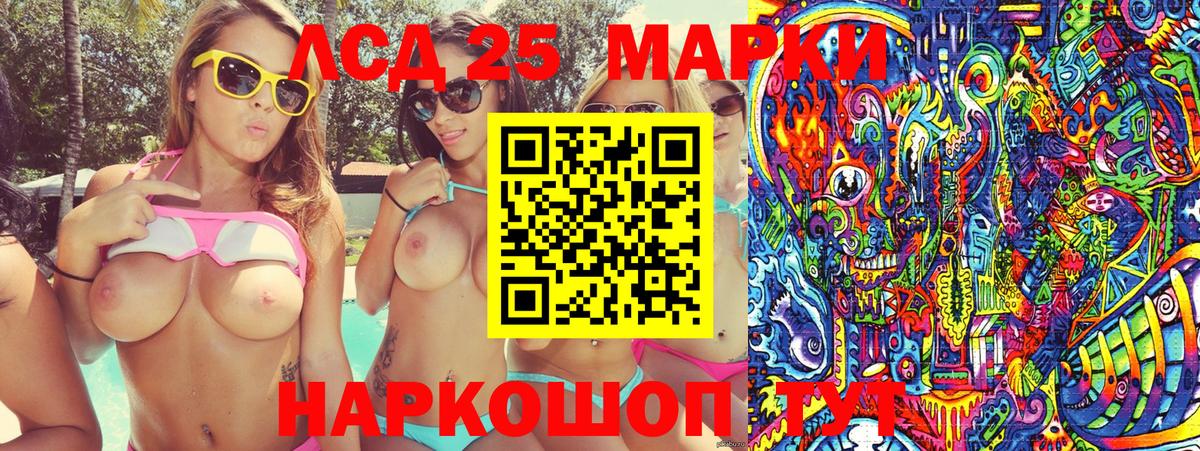 Марки 25I-NBOMe 1,8мг  Вход с VPN  Благовещенск 