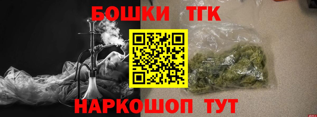 Канабис план Благовещенск